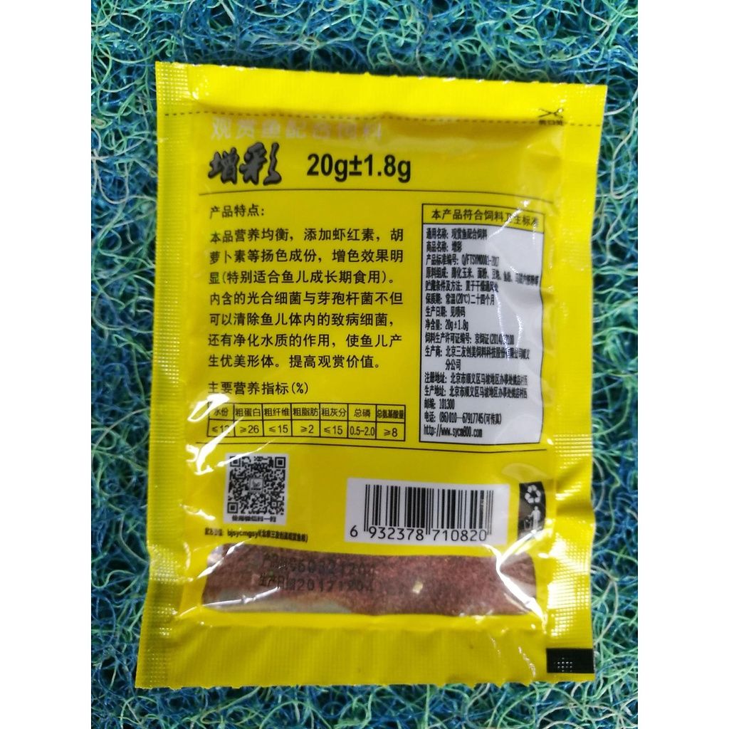 Thức ăn cho cá 7 màu , bình tích , trân châu 20g