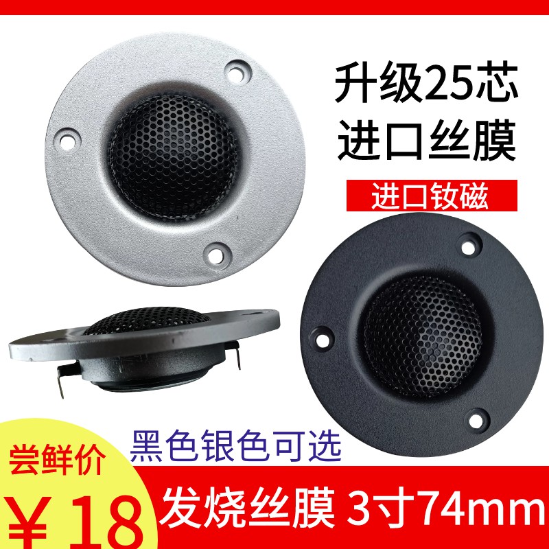 Loa Jbl Nhập Khẩu Từ Tính 25 Lõi 3 Inch