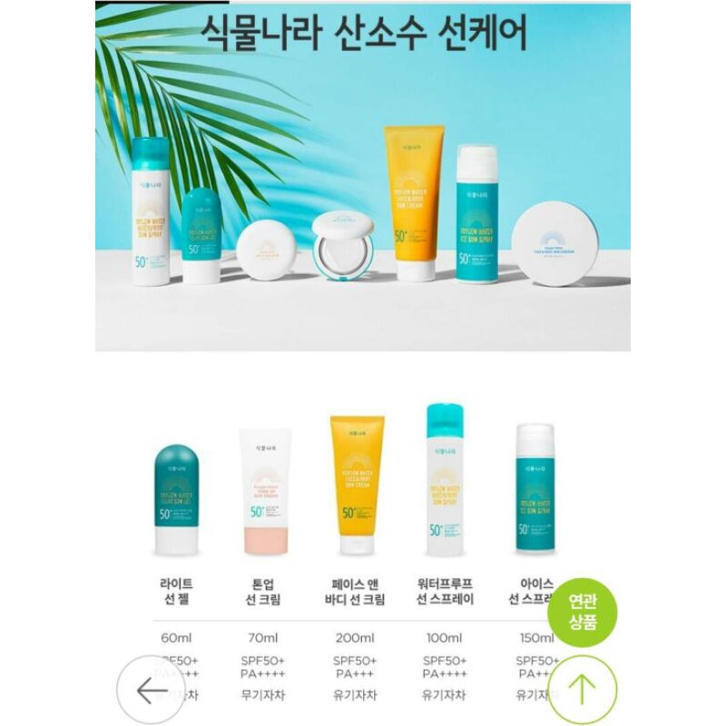 Có bill_ Kem chống nắng nâng tone Oxygen Water Tone up Sun Cream SPF 50+ mẫu mới