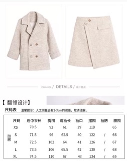 Set áo dạ màu nude