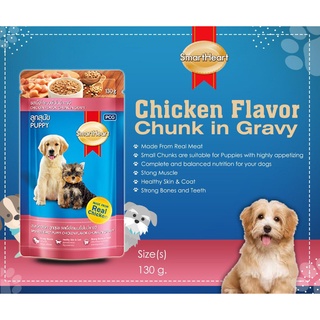 Pate SmartHeart | Pate SmartHeart dành cho chó mọi lứa tuổi (130g)