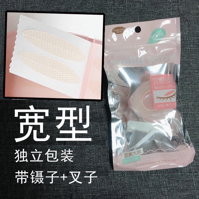 [Hàng mới về] Set 440 miếng dán kích mí không lộ tự nhiên chống thấm nước lâu trôi kèm nhíp