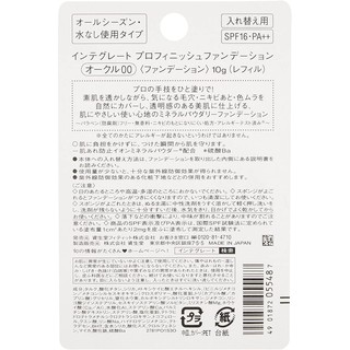 (Nội địa Nhật) Lõi phấn Shiseido Integrate Gracy Nhật Bản Đủ Loại