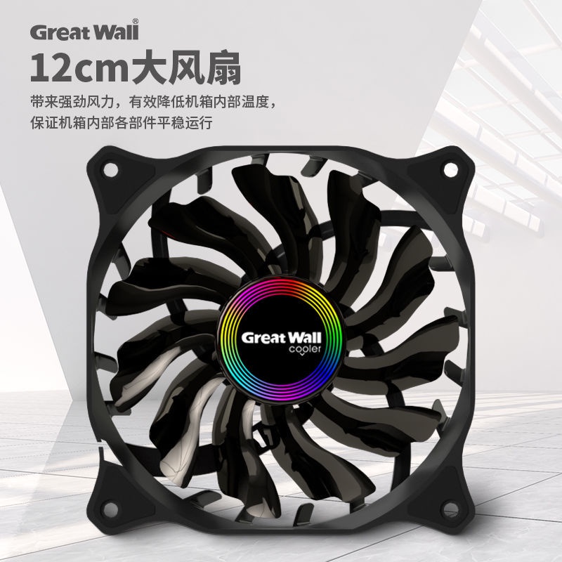 Quạt Làm Mát Máy Tính Để Bàn Không Gây Tiếng Ồn Kích Thước 12cm | BigBuy360 - bigbuy360.vn