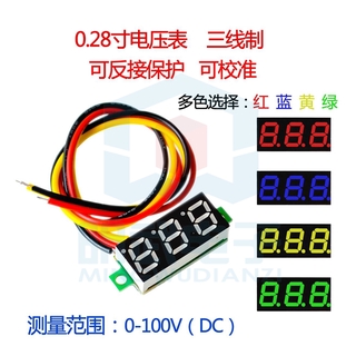 Đầu đồng hồ đo điện áp DC kỹ thuật số siêu nhỏ 0,28 inch, màn hình kỹ thuật số, có thể điều chỉnh, vôn kế pin DC0-100V ba dây