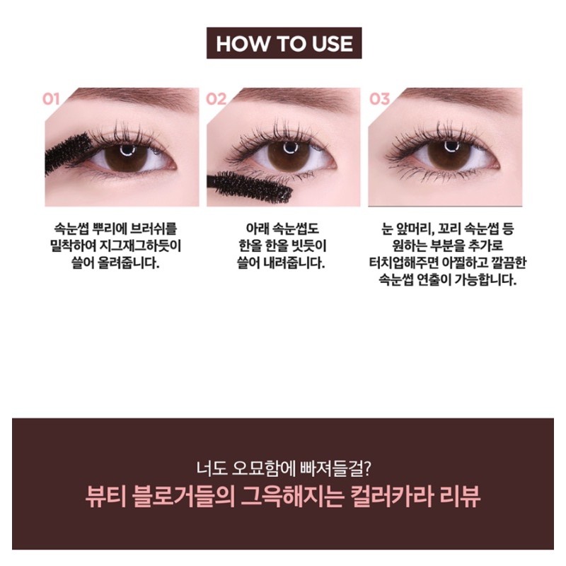 Mascara Siêu Mảnh, Dài và Chống Trôi Lilybyred am9 to pm9 Survival Colorcara 6g | BigBuy360 - bigbuy360.vn