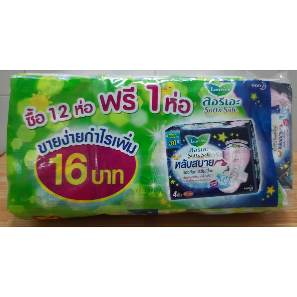 (KTT) 12 gói (4 miếng/ gói)  BVS ban ngày có cánh LAURIER được tặng 1 gói (4 miếng) BVS ban đêm có c