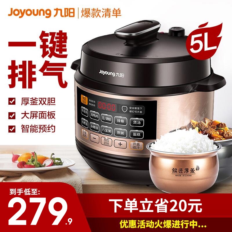 ♝Nồi áp suất điện Joyoung 50C81S nồi áp suất điện 5L thông minh nồi cơm điện gia đình mật đôi nồi cơm điện tự động 3-6 n