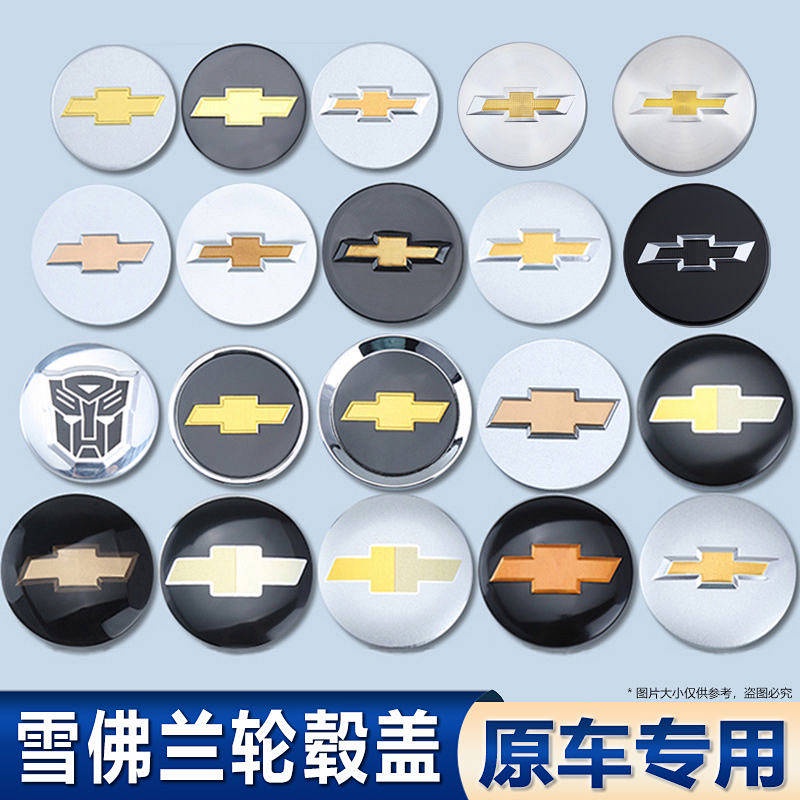 Nắp logo độc đáo gắn trục bánh xe hơi Chevrolet Cruze Old Jingcheng New Lefeng Aveo