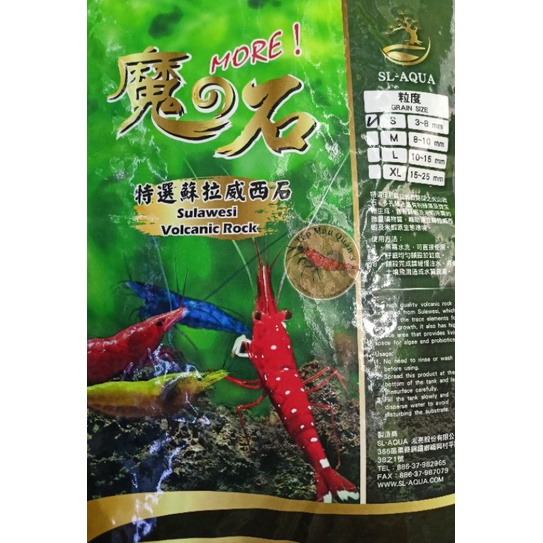 SL-AQUA NỀN SULAWESI VOLCANIC ROCK - NỀN SULA SAND
