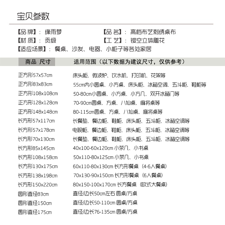 🔥Khăn trải bàn thêu họa tiết tùy chọn phong cách châu Âu