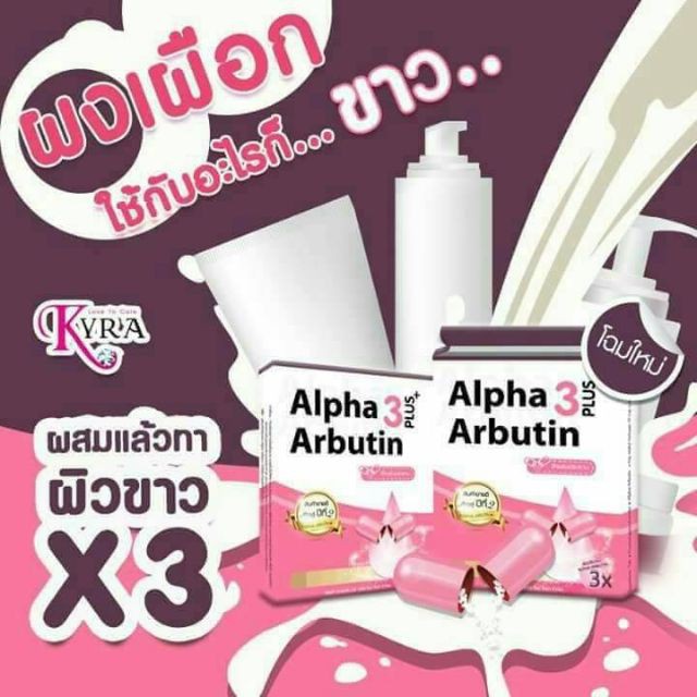 Viên kích trắng da Alpha ArButin | BigBuy360 - bigbuy360.vn