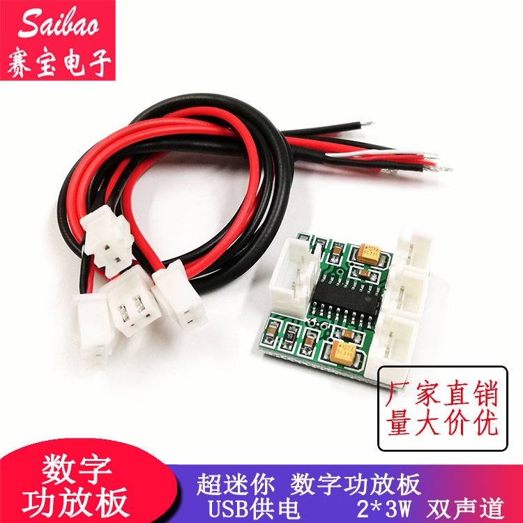Bảng Mạch Khuếch Đại Âm Thanh Kỹ Thuật Số Mini Công Suất Cao 2 * 3W Kênh Kép 5V S