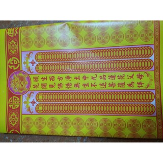 2 xấp Tiền vàng chuỗi giấy bóng