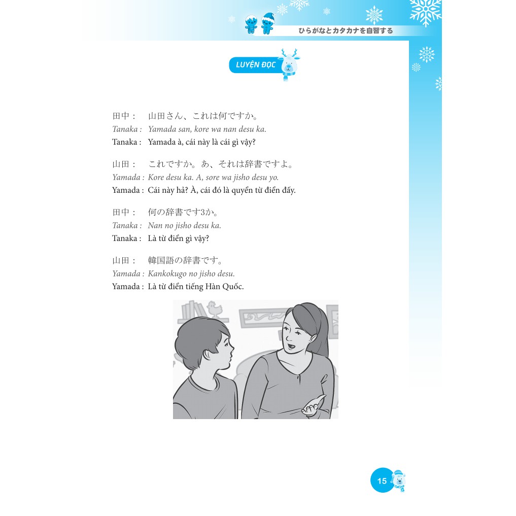 Sách - Tự học chữ HIRAGANA và chữ KATAKANA Tặng kèm Bookmark