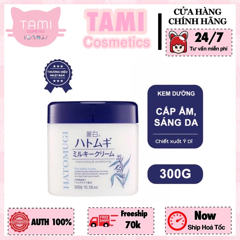 Kem Dưỡng Hatomugi The Milky Cream cấp ẩm dưỡng trắng