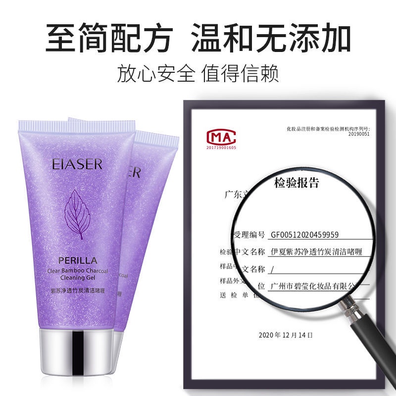 Gel than tre tía tô làm sạch sâu hiệu quả | BigBuy360 - bigbuy360.vn