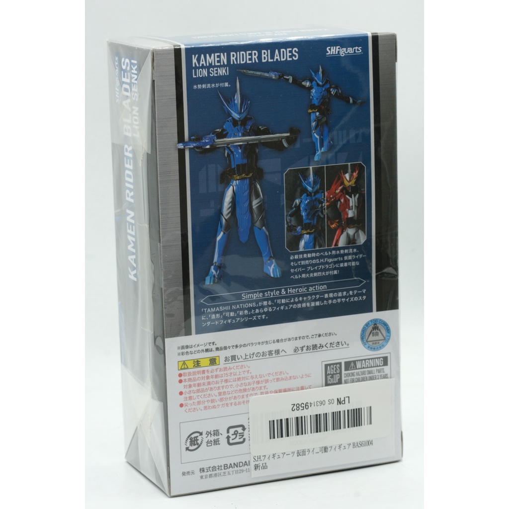 Mô hình SHF Kamen Rider Blades Lion Senki Chính Hãng Bandai Saber S.H.Figuarts Hàng new nguyên seal ảnh thật