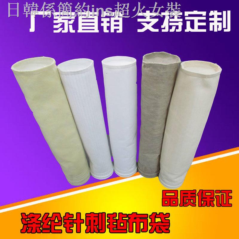 ♤Túi lọc bụi công nghiệp bằng Polyester chống tĩnh điện tiện dụng