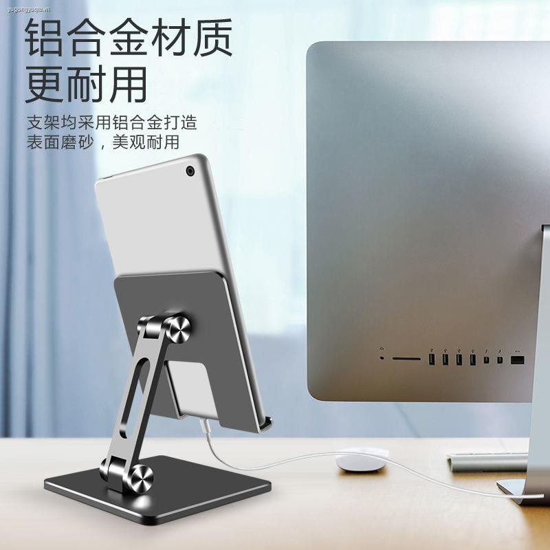 Thẻ máy tính✶Tablet PC Stand Desktop Lazy Mobile iPad Live Broadcast Adjustment Portable Folding universal drama-tracing learning support