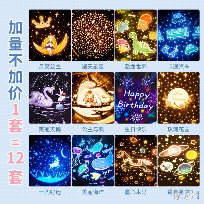 Đèn ngủ LED gia đình mới Máy chiếu Starry Sky Night Light Tặng bạn gái, bé trai và con gái Quà sinh nhật ý nghĩ