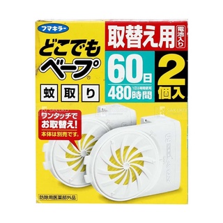 Set Máy Đuổi Muỗi Fumakilla Và Tinh Dâu Đuổi Muỗi Nhật Bản