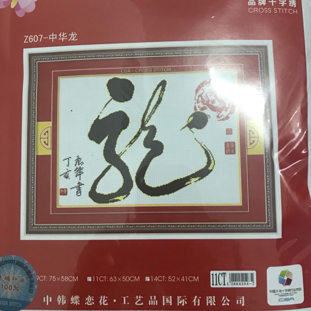 Tranh thêu chữ thập Thư pháp LONG