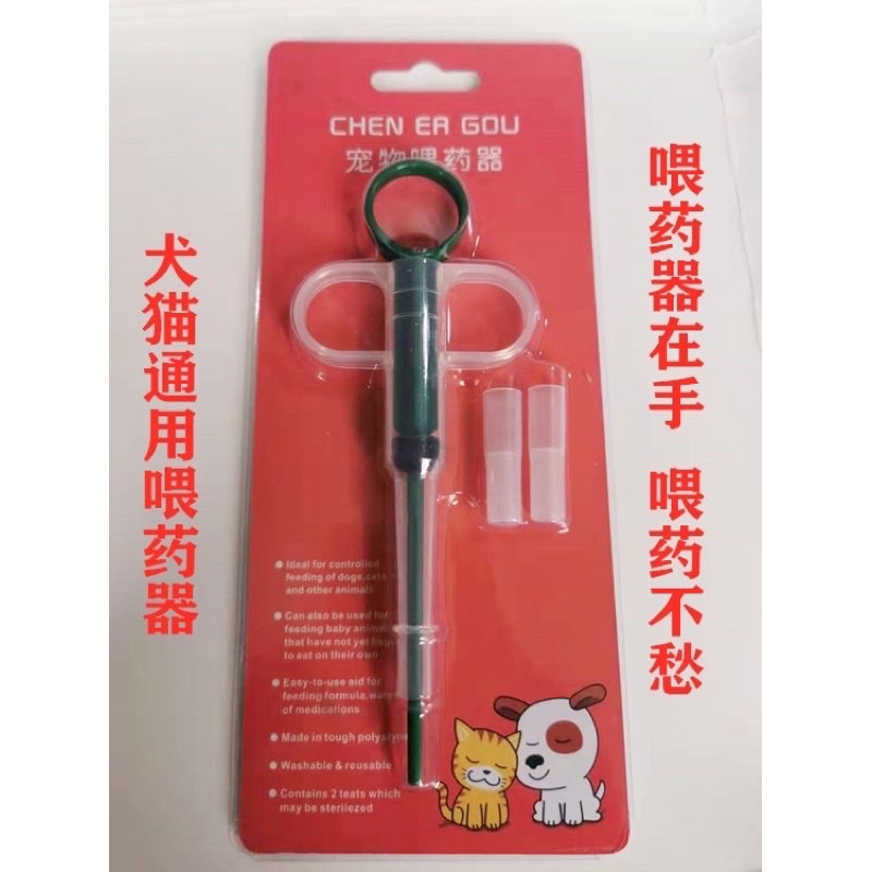 Dụng cụ cho chó mèo uống thuốc và sữa rất dễ dàng và tiện lợi