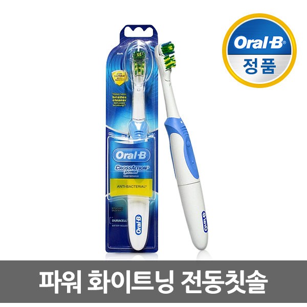 Bàn chải điện ORAL B PRO HEALTH CROSS ACTION POWER (DÙNG PIN)