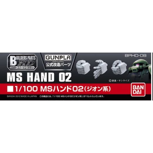 Mô hình lắp ráp Gundam Bộ phụ kiện BUILDERS PARTS HD 1/100 MS HAND 02 (ZEON) 4573102628510