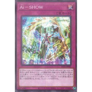 [ Zare Yugioh ] Lá bài thẻ bài AC01-JP042 - A.I.'s Show - Normal Parallel Rare
