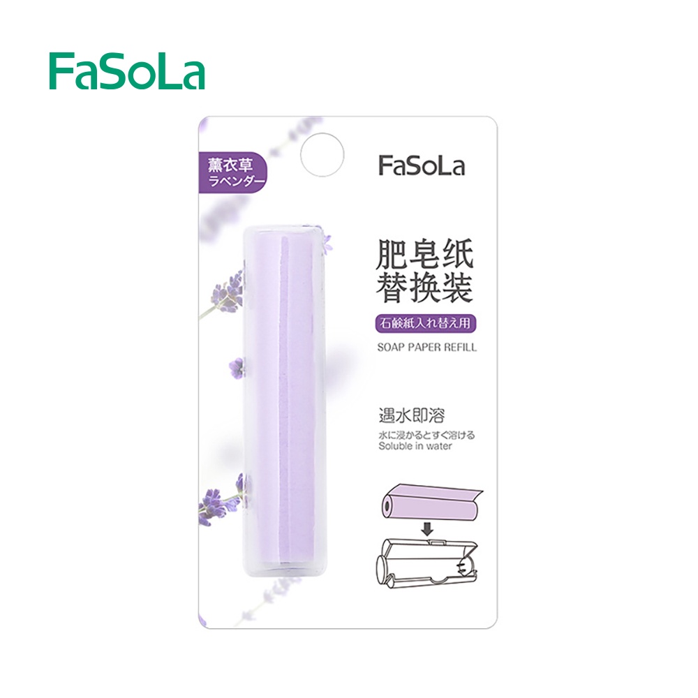 Xà phòng giấy dạng thỏi FASOLA FSLJY-014