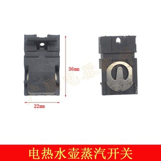 (2 cái) Công tắc ấm siêu tốc có cần gạt
