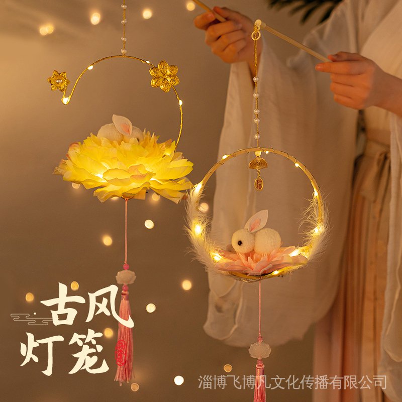 Lồng Đèn Trung Thu Thủ Công Dạng Dù Thỏ Hoa Nhỏ Cổ Điển Di Động Tự Làm Cho Lễ Hội Mùa Thu