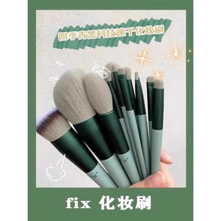 Bộ cọ FIX xanh rêu 13 món