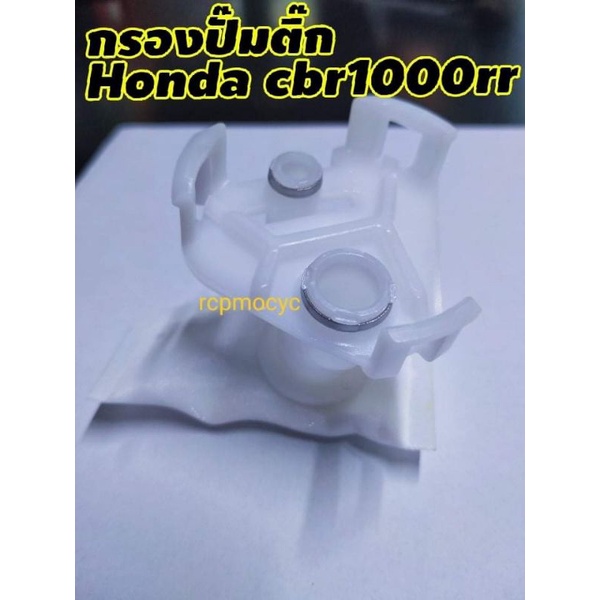Lọc Bơm Nhiên Liệu Xăng Cho Xe Honda Cbr1000rr Cbr1000