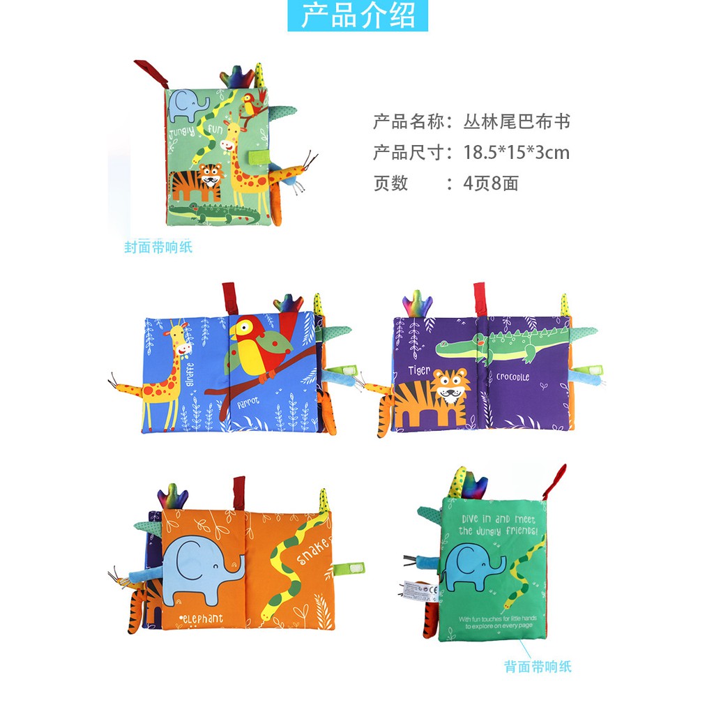 Sách Vải Trang Trí Hình Động Vật Dễ Thương 0684