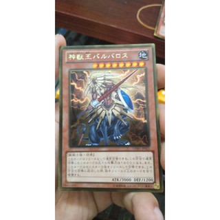 [Thẻ bài Yugioh OCG] GDB1-JP021 Beast King Barbaros. Gold Rare