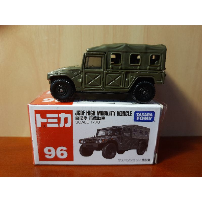 Xe mô hình Tomica JSDF High Mobility Vehicle - Hàng chính hãng, Có hộp, nguyên seal