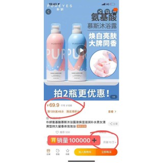 Sữa tắm tạo bọt Pureyes