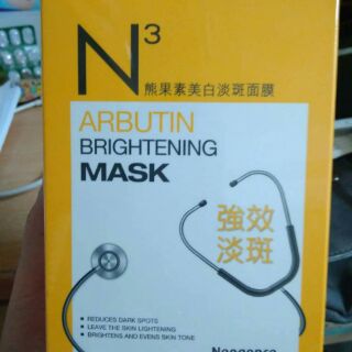 Mặt nạ neogence