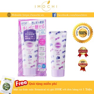 KEM CHỐNG NẮNG KOSE SUNCUT TONE UP NHẬT BẢN 80G