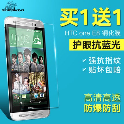 Kính cường lực cho HTC One E8