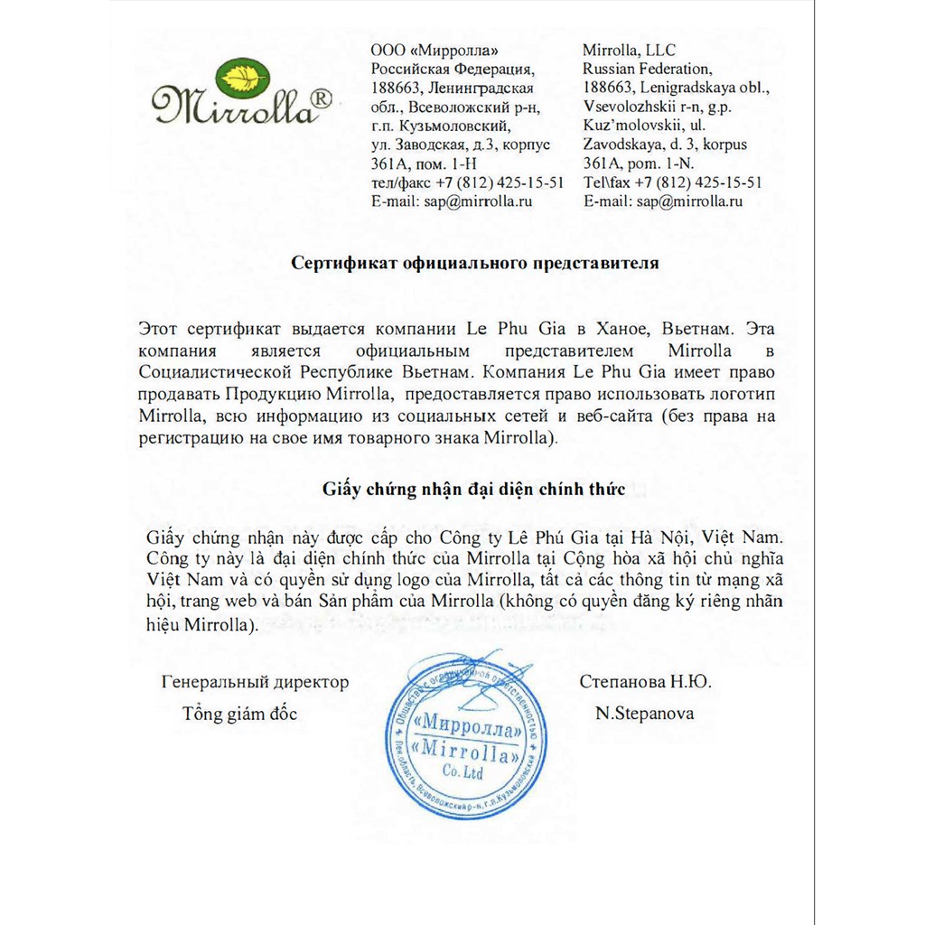 Vitamin E 270mg Mirrolla 30 viên | Thế Giới Skin Care