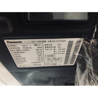 Máy giặt Panasonic VX3300L 2014