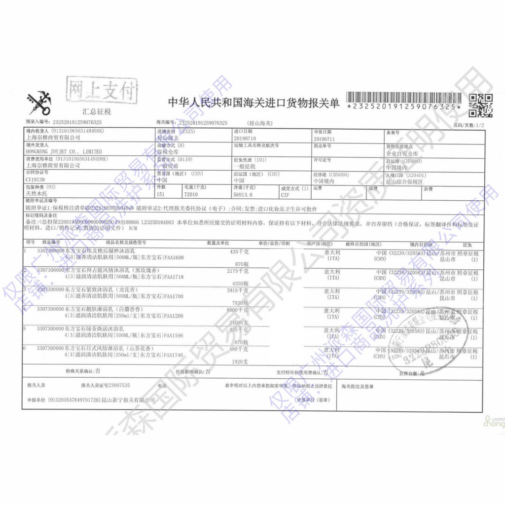 Sữa tắm nước hoa Oriental Gem Ý dưỡng ẩm với hương lâu phai