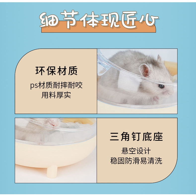 Bồn Tắm Cho Chuột Hamster 16.5cm Tiện Dụng