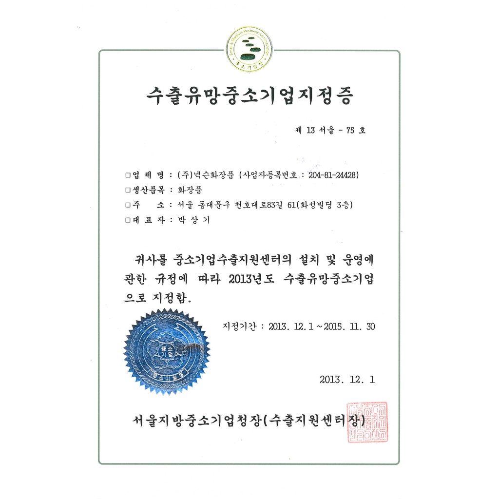 Mặt nạ đất sét Super Volcanic Pore Clay Mask 2X Innisfree