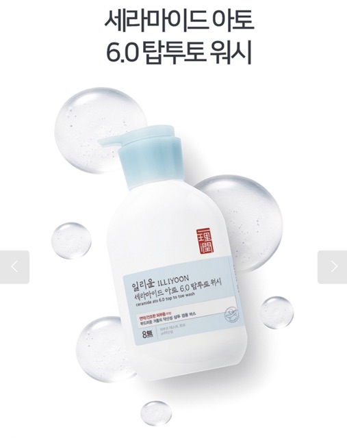 ILLIYOON - Set dưỡng ẩm Ceramide Ato Soothing Kit chính hãng nội địa Hàn