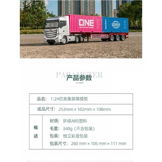 Mô hình thùng Container 1:24